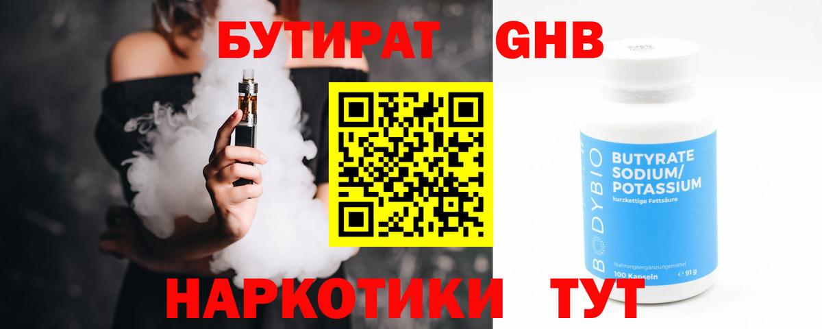БУТИРАТ BDO  Вход с VPN  БУТИРАТ  Шарыпово 