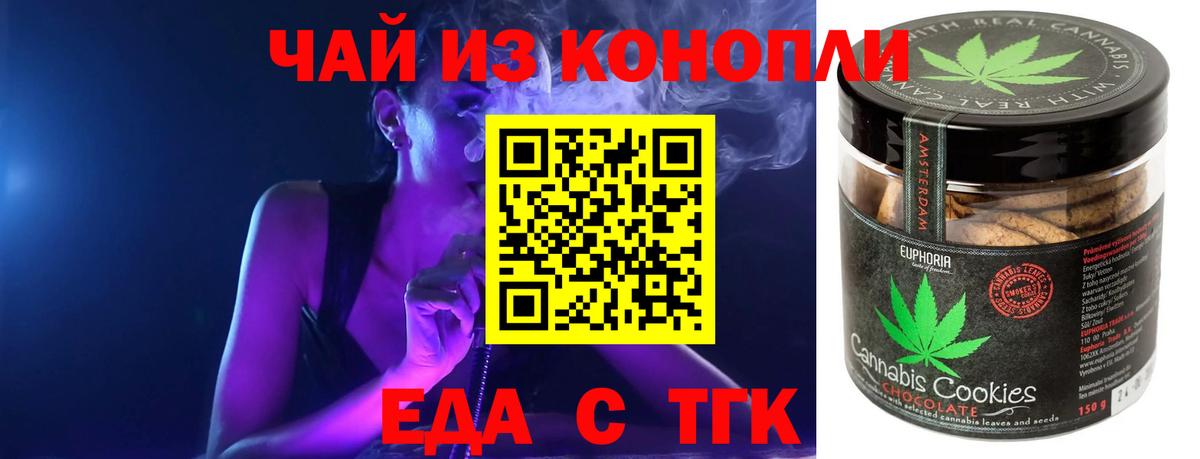 Шарыпово  Еда ТГК марихуана  Вход с VPN 
