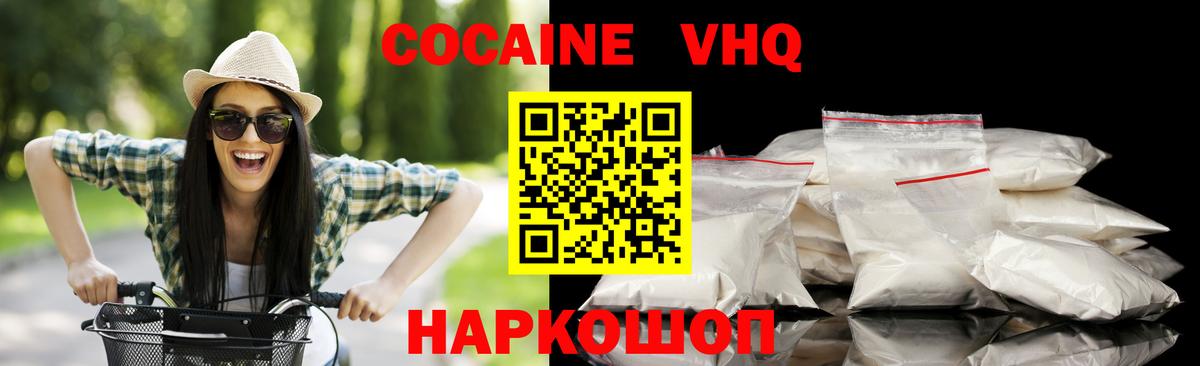 COCAIN 98% Шарыпово