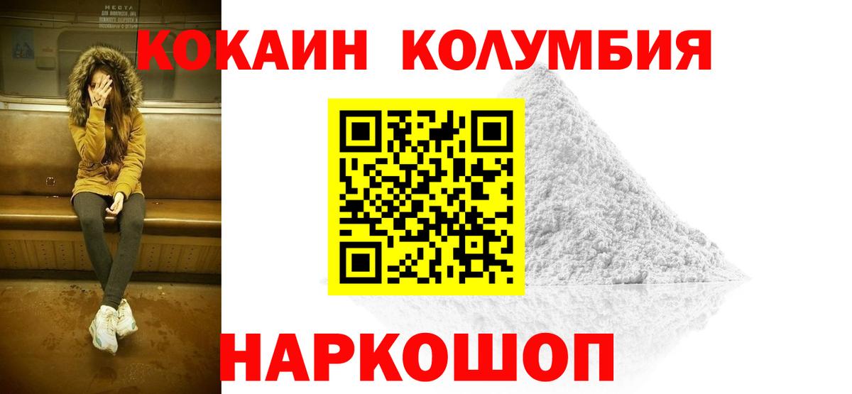 Шарыпово  COCAIN Fish Scale  Вход с VPN 