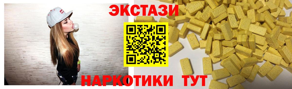 Ecstasy VHQ Шарыпово