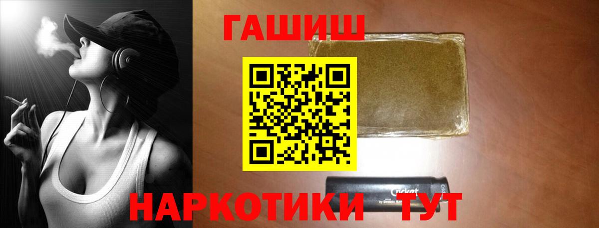 где купить наркотик  Вход с VPN  Шарыпово  ГАШ  Гашиш Cannabis  ГАШИШ VHQ 