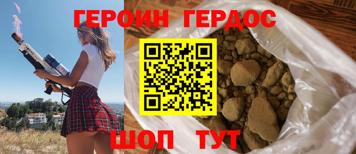 ГЕРОИН  Героин хмурый  Вход с VPN  Шарыпово 