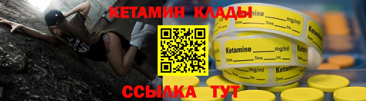 Шарыпово  КЕТАМИН VHQ  Вход с VPN 