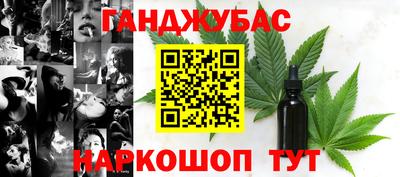 гашиш Новозыбков