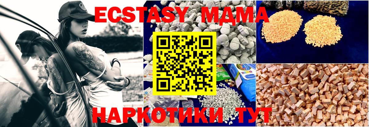 MDMA  Вход с VPN  MDMA молли  Шарыпово  МДМА кристаллы 