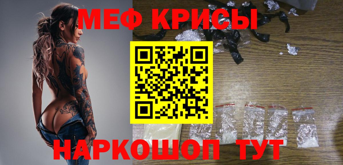 Меф кристаллы Шарыпово