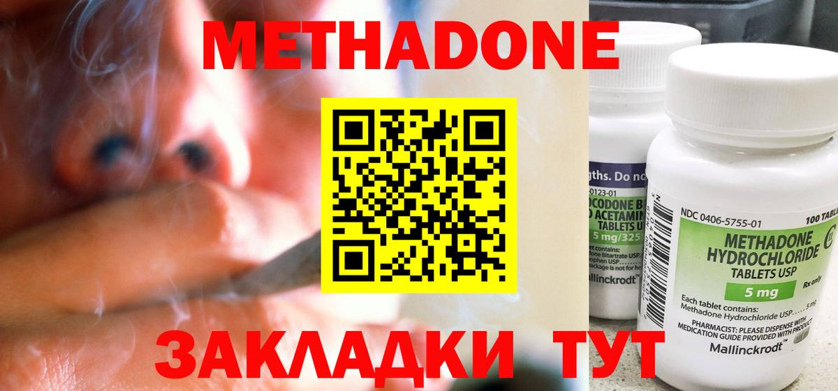 МЕТАДОН белоснежный  Вход с VPN  Шарыпово 